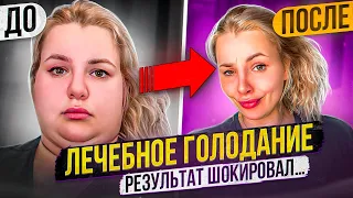 -7 КГ НА ПРАНЕ💅 КАК Я ГОЛОДАЛА НЕДЕЛЮ и не умерла как обычно, всё хорошо спасибо