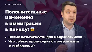 Изменения в ИММИГРАЦИИ В КАНАДУ. Кто нужен для РАБОТЫ В КАНАДЕ? 🇨🇦 НОВОСТИ КАНАДЫ 12.05