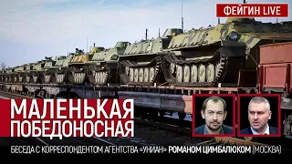 Цимбалюк российским военным: в Украине маленькая победоносная у вас точно не получится