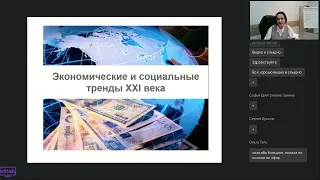 Родительское собрание Как выбрать профессию 1