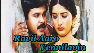 Ravil Aaro Vennilavin | HQ Video Song | Soothradharan | Dileep | Meera Jasmine | Yesudas | Chitra