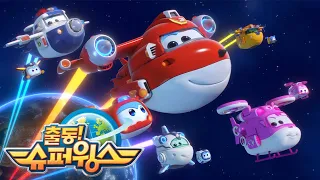 [출동 슈퍼윙스/Superwings] 시즌5 EBS 방송 오프닝 영상