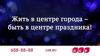 Уникальное предложение на элитные квартиры в центре Санкт-Петербурга!