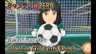 Captain Tsubasa ZERO Miracle Shot - Collection Skill Wakashimazu Ken