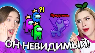 AMONG US - НОВЫЙ РЕЖИМ *ПРЕДАТЕЛЬ-НЕВИДИМКА* 🔥 АМОНГ АС, но ИМПОСТЕР ВСЕГДА НЕВИДИМЫЙ🔥 @etoliana