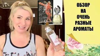 ТЕСТИРУЮ ДОРОГОЙ И БЮДЖЕТНЫЙ АРОМАТ В ОДНОМ ОБЗОРЕ / Fauno Agatho Parfum и BROCARD Florarium