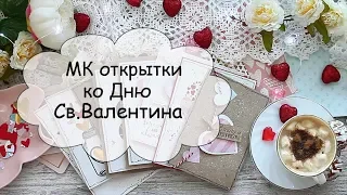 8 Простых открыток на День Св.Валентина