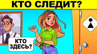 ТЕСТ НА ГЕНИЯ - ТОЛЬКО 1 ИЗ 1000 ОТВЕТИТ ПРАВИЛЬНО! ХИТРЫЕ ДЕТЕКТИВНЫЕ ЗАГАДКИ С ПОДВОХОМ!