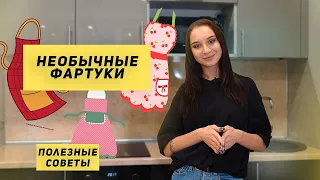 Полезные советы | Как сделать кухню необычной? Нестандартный кухонный фартук.