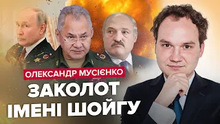 🔥ШОЙГУ підклав свиню ПУТІНУ / Лукашенко ВЗЯВСЯ за Пригожина / Готують НОВИЙ БУНТ? – МУСІЄНКО