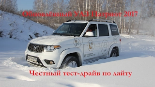 2017 Off Road Тест-драйв нового УАЗ Патриота