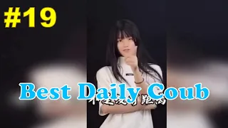 Best Daily Coub Compilation #19
