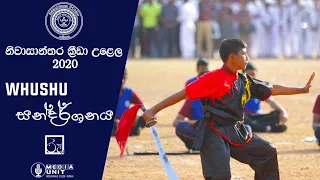 BANDARANAYAKE COLLEGE , GAMPAHA INTERHOUSE SPORTSMEET - 2020(WUSHU SHOW)