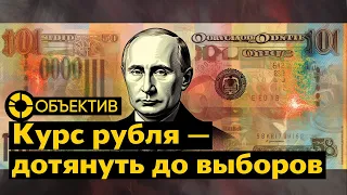 Кремль готовится к выборам | Путин поговорил с Нетаньяху | Почему США не нужно рвать связи с РФ