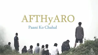 AFTHyARO - Paani KO Chahal  (Official Music Video)