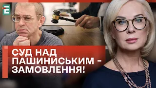 ❗️ДЕНІСОВА: ВИСТАВА, А НЕ СУД! Суддя виконала своє ЗАВДАННЯ!