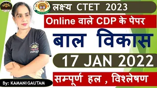 'CTET 2023' CDP Paper-2 Analysis | CTET 2023 Previous Year Questions by Kamani Gautam 17 Jan 2022