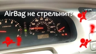 Как убрать ошибку AirBag? (Mazda Millenia 2002)