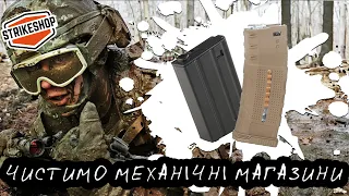 Як почистити механічний магазин 💦 Чистка механ