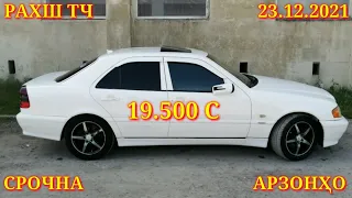 Мошинхои Фуруши! (23.12.2021) Арзон - Nexia, 2107 Matiz, Хетчбек, Opel Tico 2199 авторынок РАХШ ТЧ