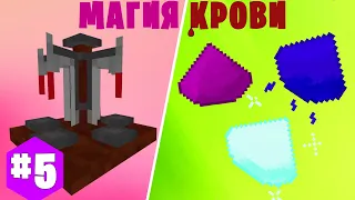 ► LP ТехноМагия #5► Выживание Майнкрафт с Модами ► Нинукси #Minecraft