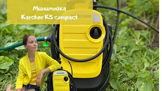 Минимойка Karcher K5 compact | Краткий обзор