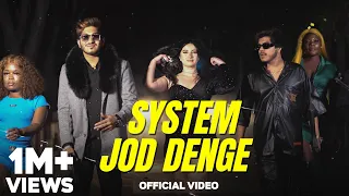SYSTEM JOD DENGE (Official Video) | Skater Rahul Ft. Skater Himanshu | New Haryanvi Songs Haryanvi