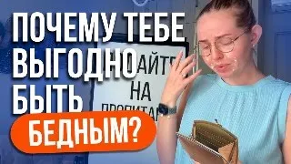 КАК ПРОБИТЬ ФИНАНСОВЫЙ ПОТОЛОК? Как заработать больше и выйти на новый уровень дохода