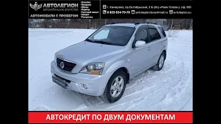 Kia Sorento, 2007 год