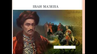 8 Клас. Слобідська Україна, Запорізька Січ та Гетьманщина в ІІ пол.XVIIст.