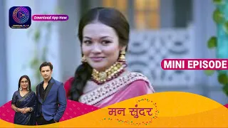 Mann Sundar | 10 June 2023 Episode 536 | Dangal TV