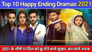 2021 Top 10 Happy Ending Dramas | Pakistani Happy Ending Dramas | Pakistani Dramas | Ary Digital