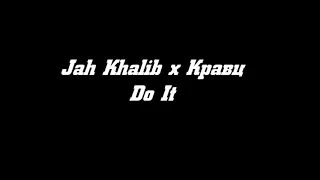 Музыка: Jhalib x Кварц DO it