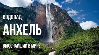 ANGEL FALLS - the most epic waterfall on Earth