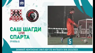 САШ ШАГДИ - СПАРТА . Группа "G" . 5-й тур Зимнего кубка ЛФЛ КБР 2022/23