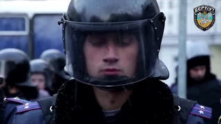 Requiem (посвящается бойцам БЕРКУТА и ВВ МВД Украины)