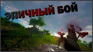 ЭПИЧНЫЙ БОЙ ВРЕМЁН ВТОРОЙ МИРОВОЙ!!!! (Hell Let Loose)