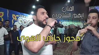 مجوز 2023 ايهم البشتاوي #جاني الهوى برومو من افراح ال اللوباني FULLHD