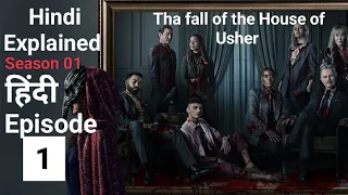The fall of the House of Usher season 01 episode 01Hindi Explained | Video Summarise  Hindi