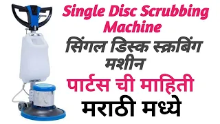 Single desk machine parts/ सिंगल डेस्क मशीन Housekeeping/ Cleaning machine parts