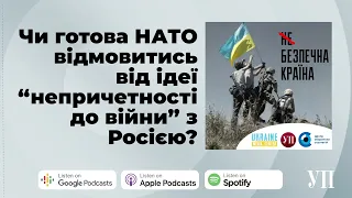 Денніс Гілленспорре: Навряд країни НАТО хочуть стати сторонами цієї війни – "(не)Безпечна країна"