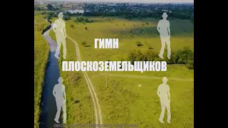 Плоская Планета. ВИА Лейся Песня. Клип.