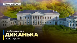 Куди зник архів Кочубеїв? Диканька. Українські палаци. Золота доба