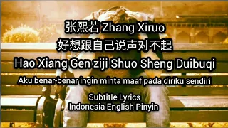 (Audio Live) 张熙若 -  好想跟自己说声对不起  Hao Xiang Gen ziji Shuo Sheng Duibuqi (sub Indonesia Pinyin Eng)