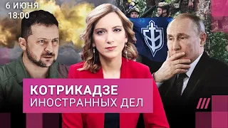 Последствия подрыва ГЭС. Бои в Белгородской области: реакция. Контрнаступление: куда пойдут ВСУ