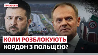 🔴 Блокування на польсько-українському кордоні. Що вимагають протестувальники і кому це вигідно?