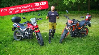 Для чего мы покупаем Теккен 250 и другие лайт эндуро