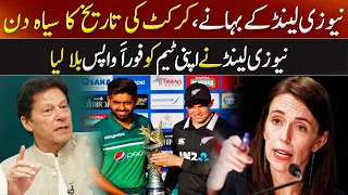 Breaking News | New Zealand call off Pakistan tour minutes before first ODI | GNN