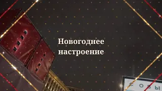 Москва Новогодняя 2022