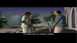 Прохождение GTA Vice city миссия 25 " Логово копов"